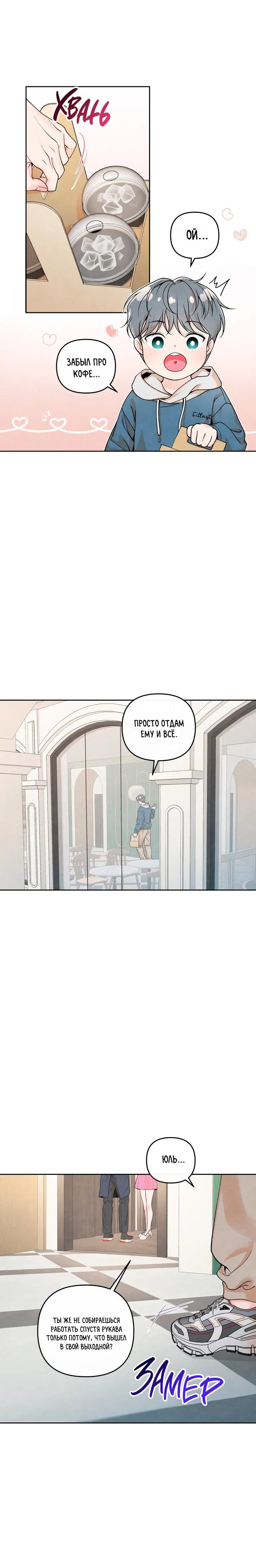 Манга Предпочтение молодого человека - Глава 41 Страница 16