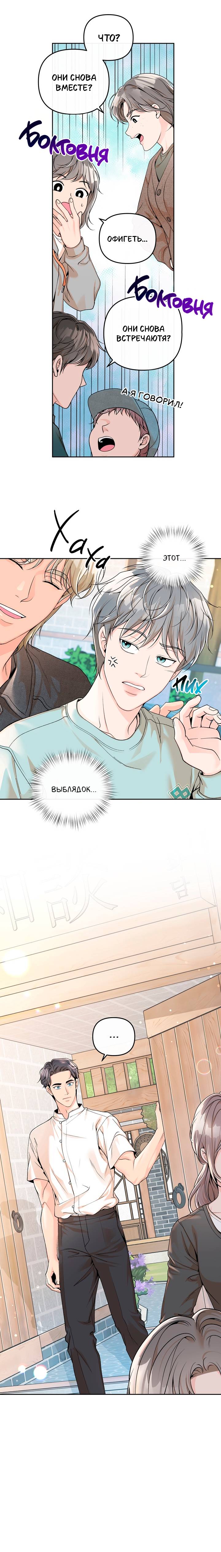 Манга Предпочтение молодого человека - Глава 42 Страница 16