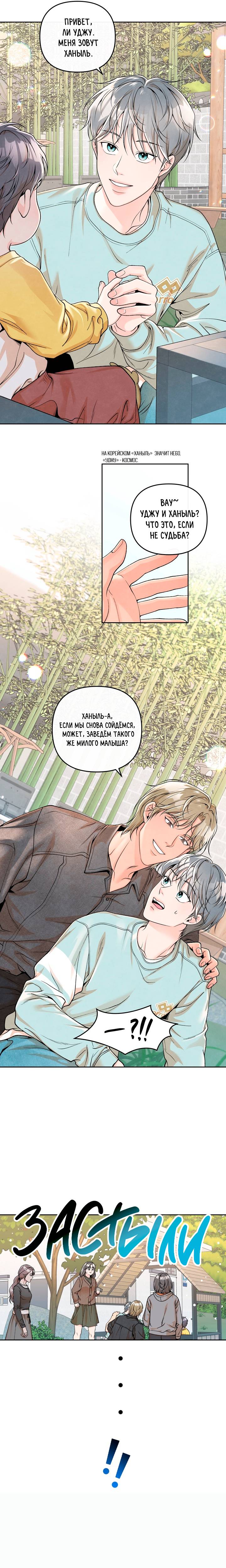 Манга Предпочтение молодого человека - Глава 42 Страница 15