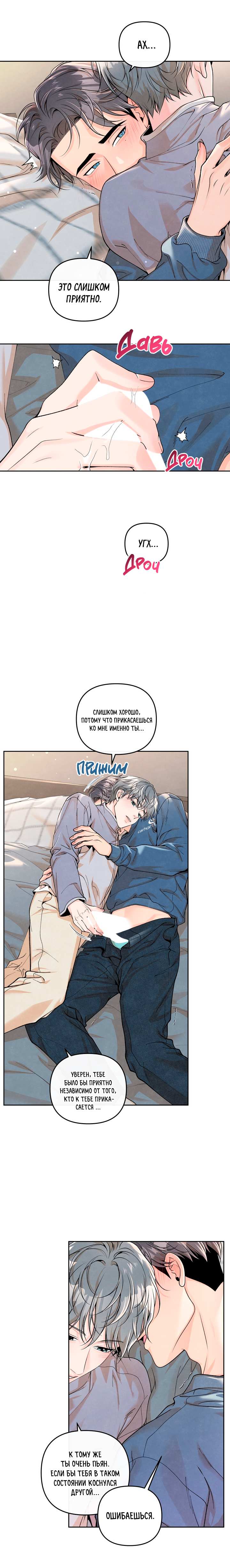 Манга Предпочтение молодого человека - Глава 44 Страница 3