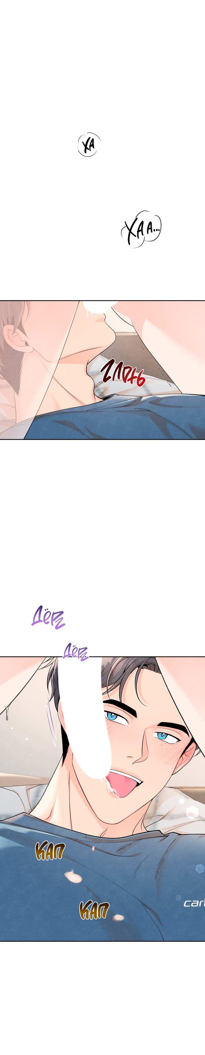 Манга Предпочтение молодого человека - Глава 44 Страница 17