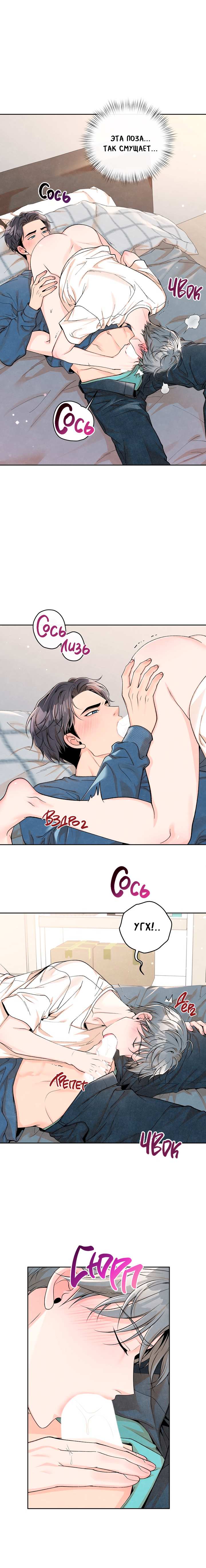 Манга Предпочтение молодого человека - Глава 44 Страница 11