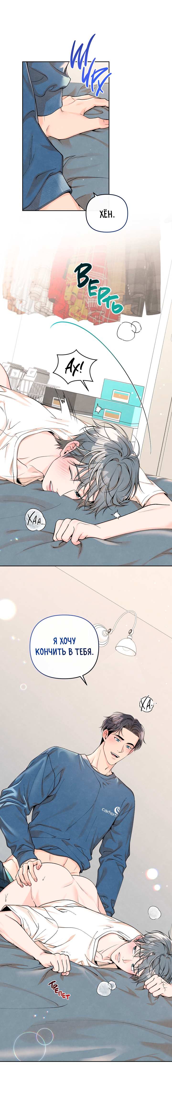 Манга Предпочтение молодого человека - Глава 44 Страница 18