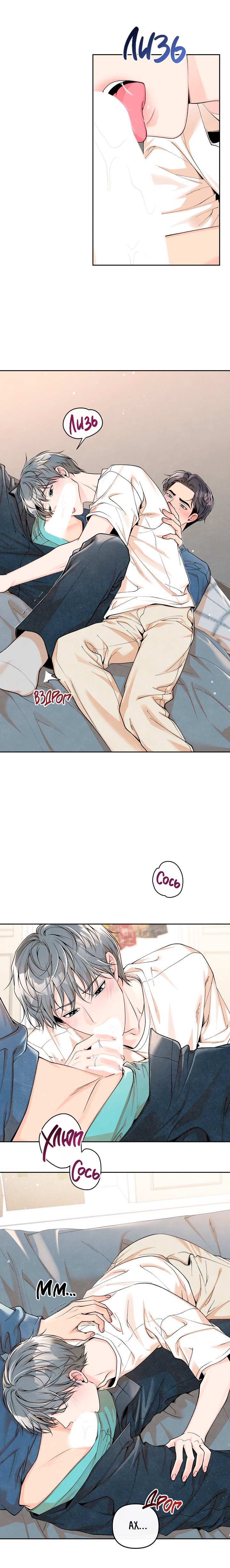 Манга Предпочтение молодого человека - Глава 44 Страница 7