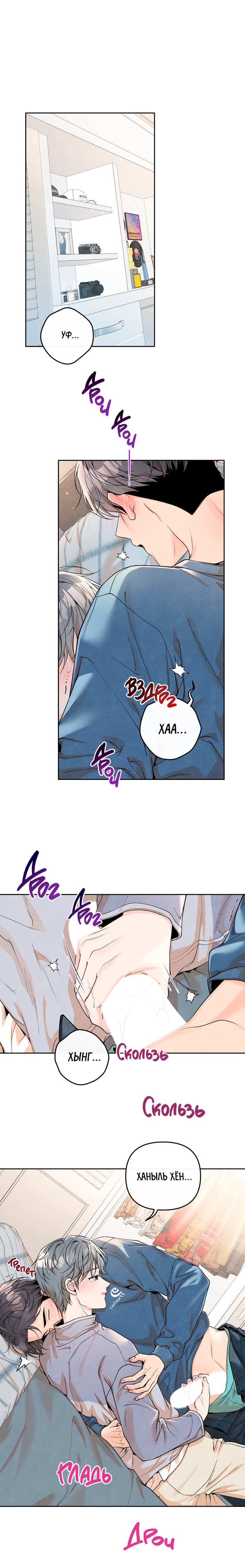 Манга Предпочтение молодого человека - Глава 44 Страница 1