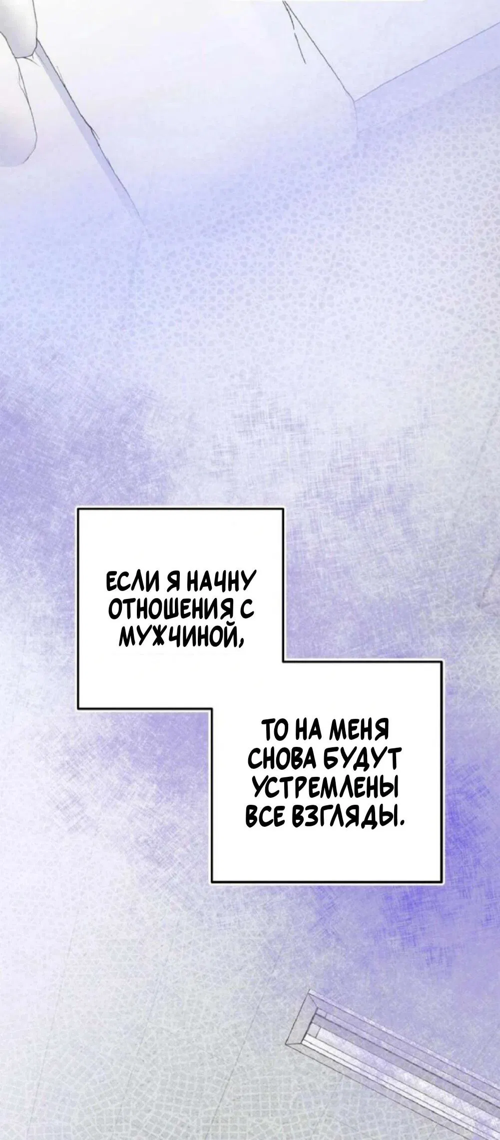 Манга Предпочтение молодого человека - Глава 17 Страница 25