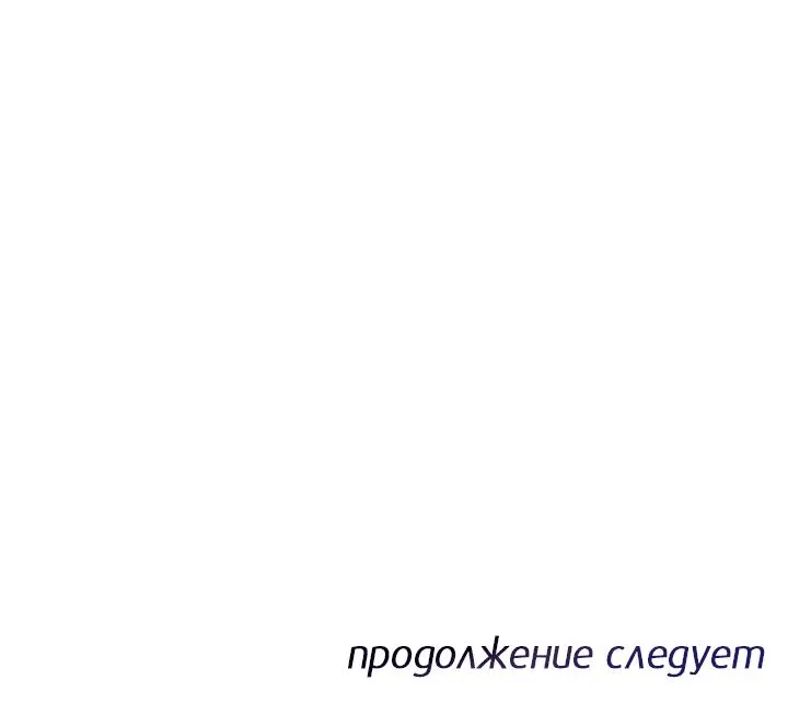 Манга Предпочтение молодого человека - Глава 16 Страница 30