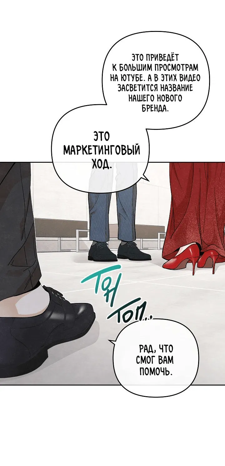Манга Предпочтение молодого человека - Глава 16 Страница 10