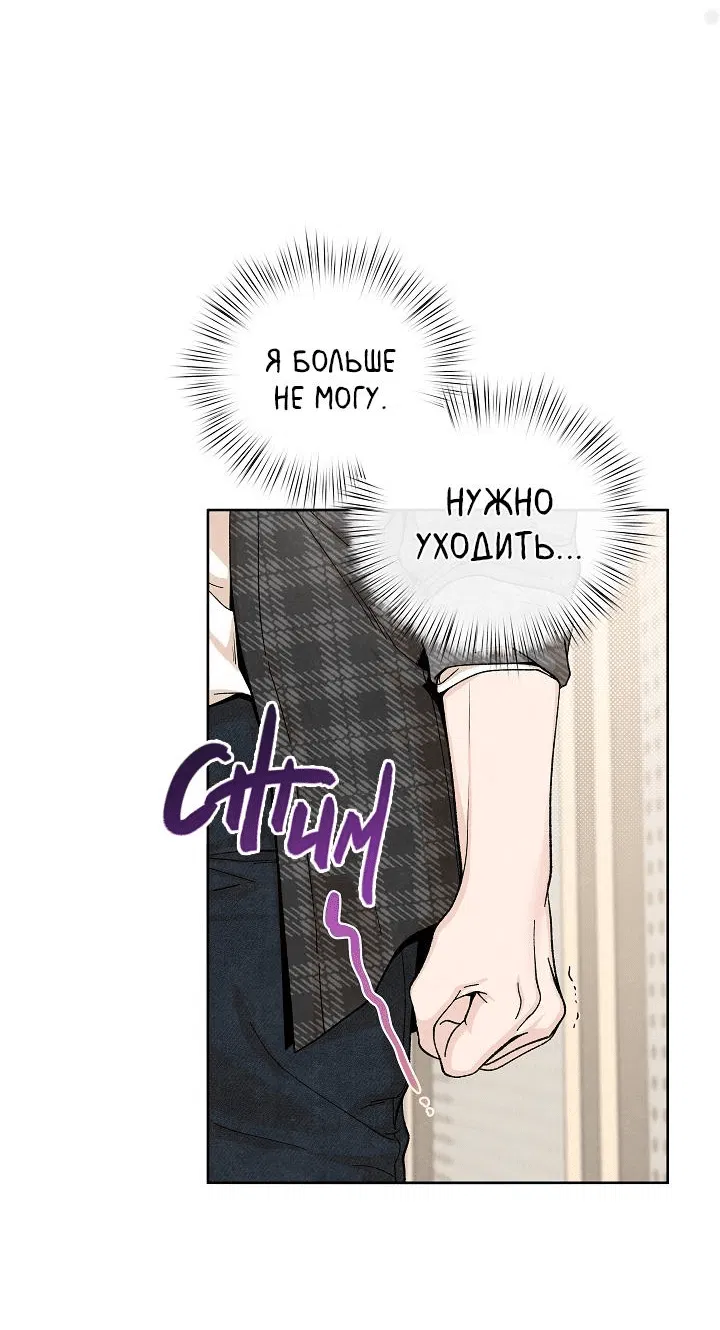 Манга Предпочтение молодого человека - Глава 15 Страница 8