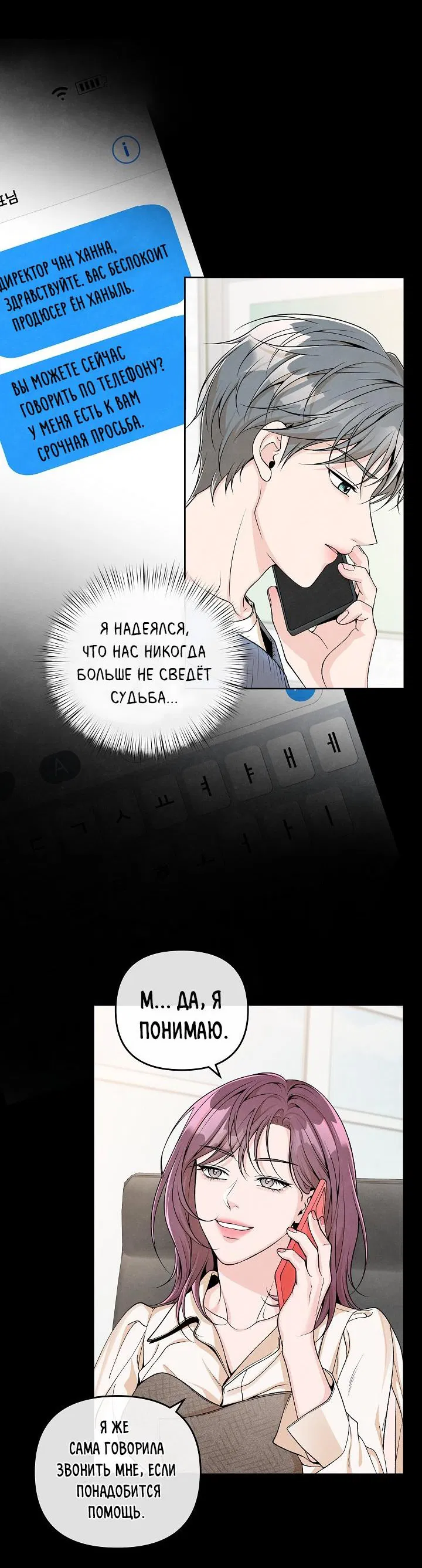Манга Предпочтение молодого человека - Глава 15 Страница 17
