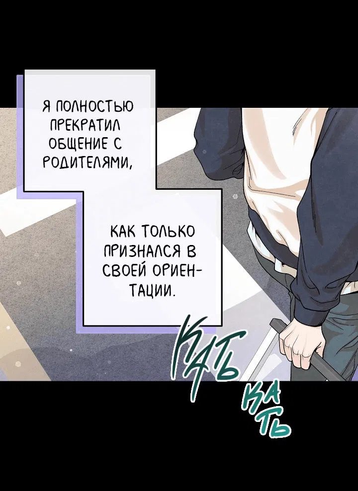 Манга Предпочтение молодого человека - Глава 14 Страница 6