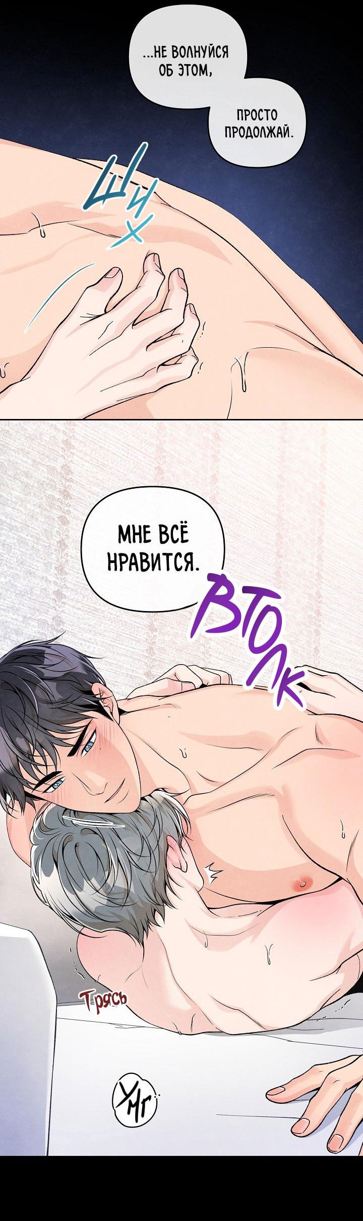 Манга Предпочтение молодого человека - Глава 14 Страница 20