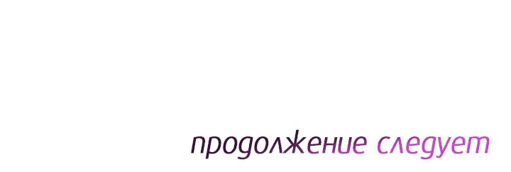 Манга Предпочтение молодого человека - Глава 14 Страница 40