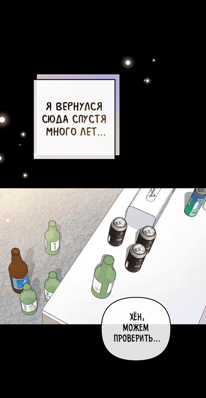 Манга Предпочтение молодого человека - Глава 14 Страница 8