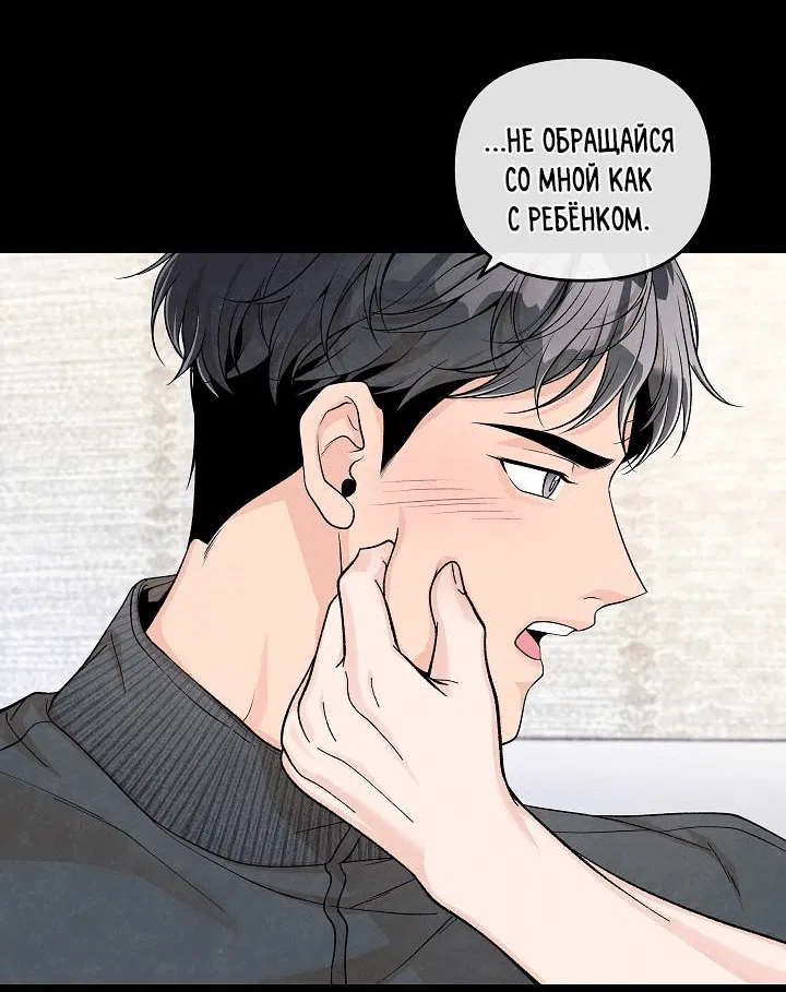 Манга Предпочтение молодого человека - Глава 13 Страница 38
