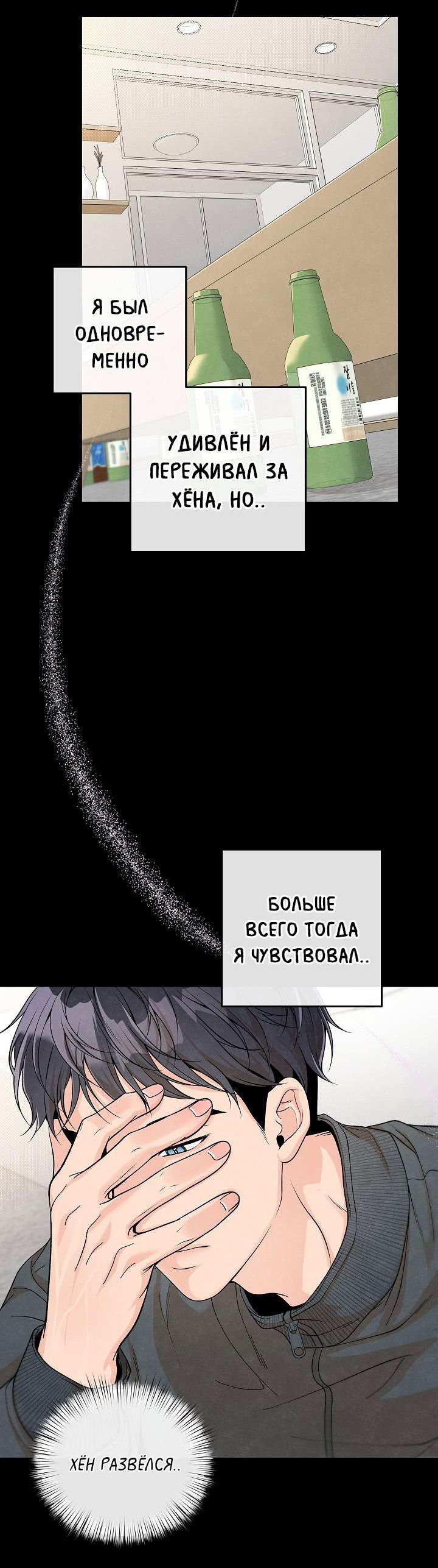 Манга Предпочтение молодого человека - Глава 13 Страница 29