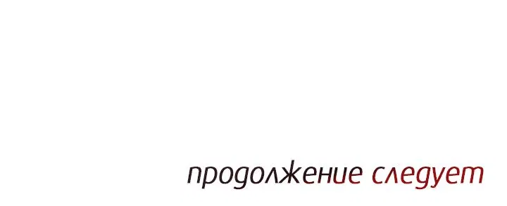 Манга Предпочтение молодого человека - Глава 10 Страница 44