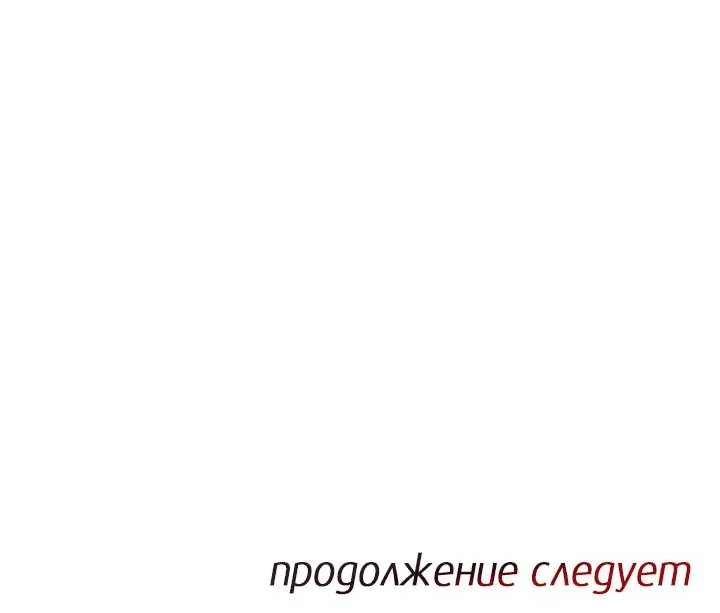 Манга Предпочтение молодого человека - Глава 9 Страница 57