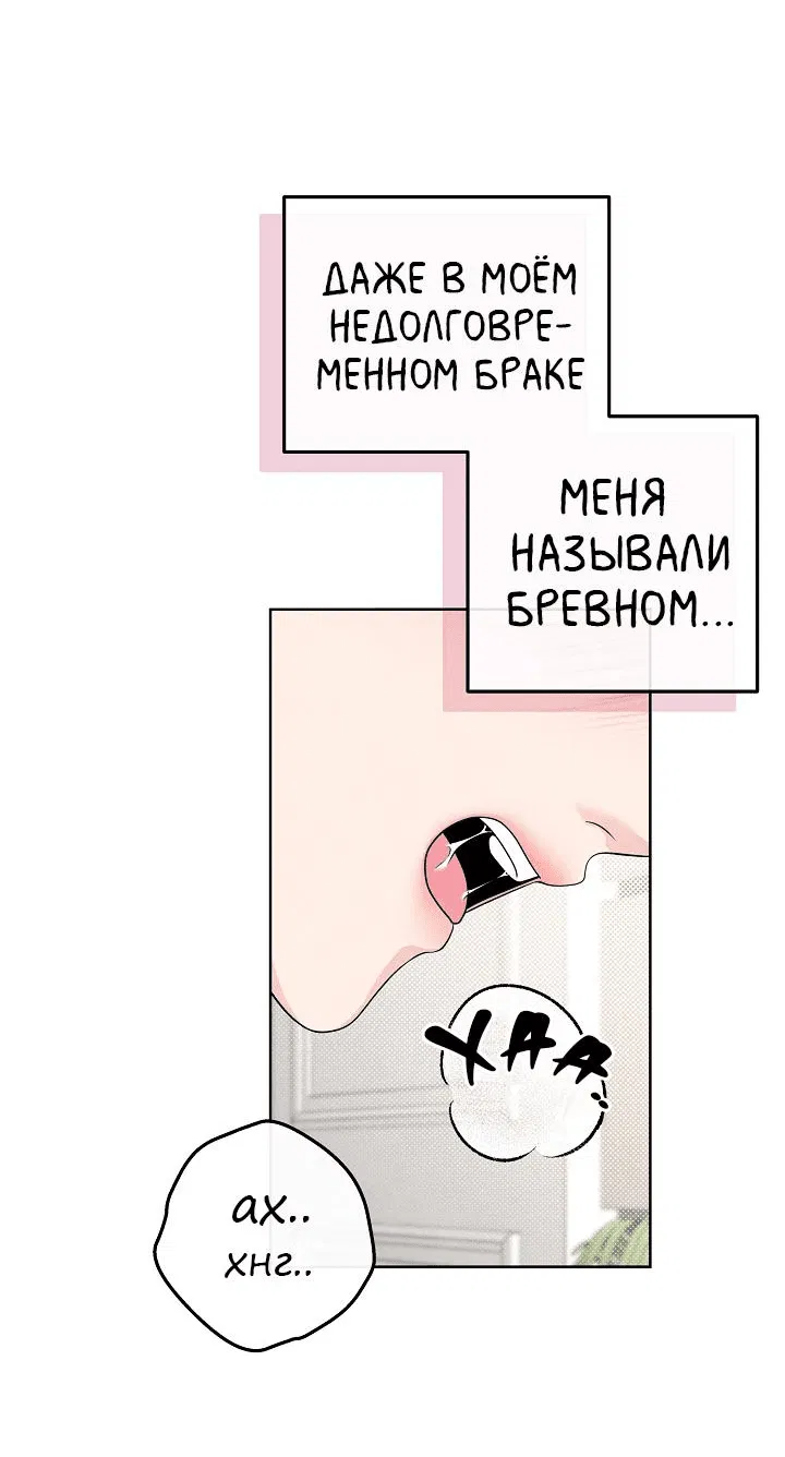 Манга Предпочтение молодого человека - Глава 8 Страница 21