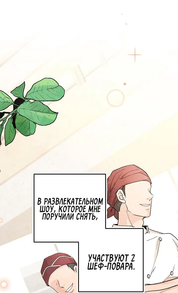 Манга Предпочтение молодого человека - Глава 7 Страница 2