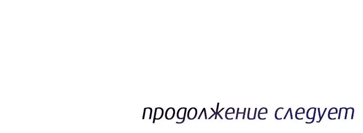 Манга Предпочтение молодого человека - Глава 7 Страница 47
