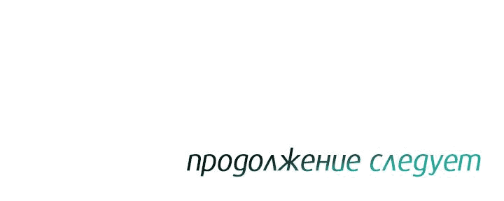 Манга Предпочтение молодого человека - Глава 6 Страница 63