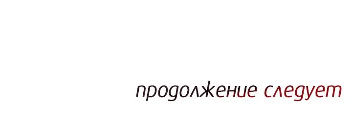 Манга Предпочтение молодого человека - Глава 5 Страница 58