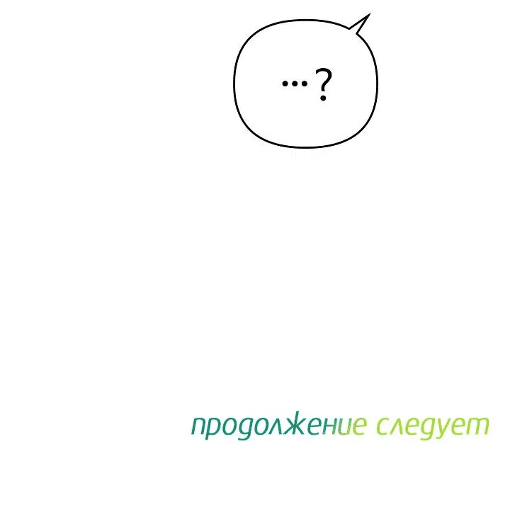 Манга Предпочтение молодого человека - Глава 4 Страница 58
