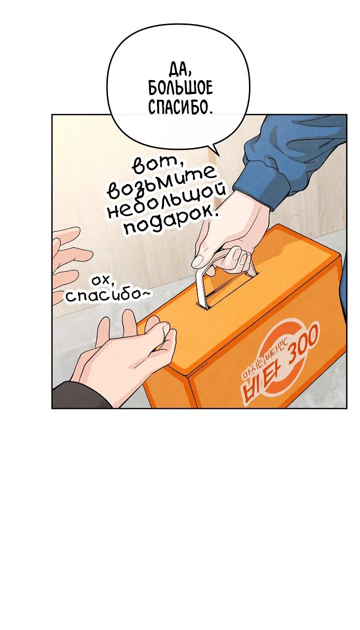 Манга Предпочтение молодого человека - Глава 3 Страница 48
