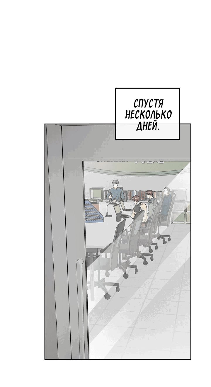 Манга Предпочтение молодого человека - Глава 3 Страница 41