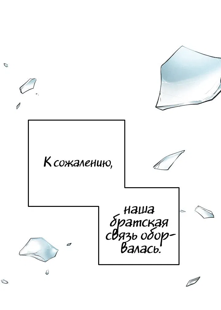 Манга Предпочтение молодого человека - Глава 3 Страница 21