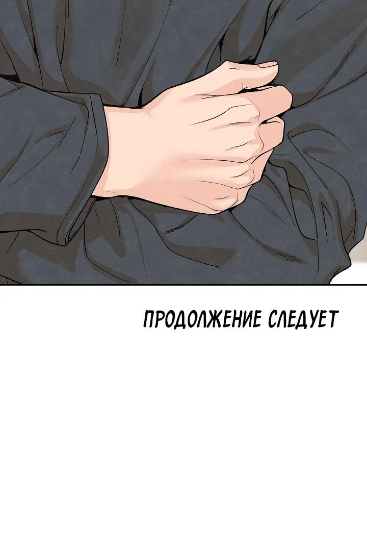 Манга Предпочтение молодого человека - Глава 3 Страница 54