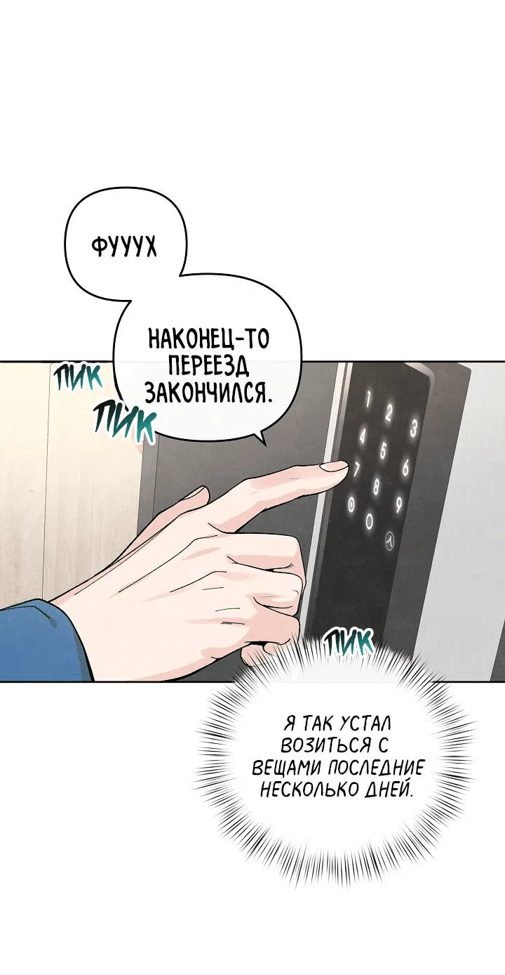 Манга Предпочтение молодого человека - Глава 3 Страница 49
