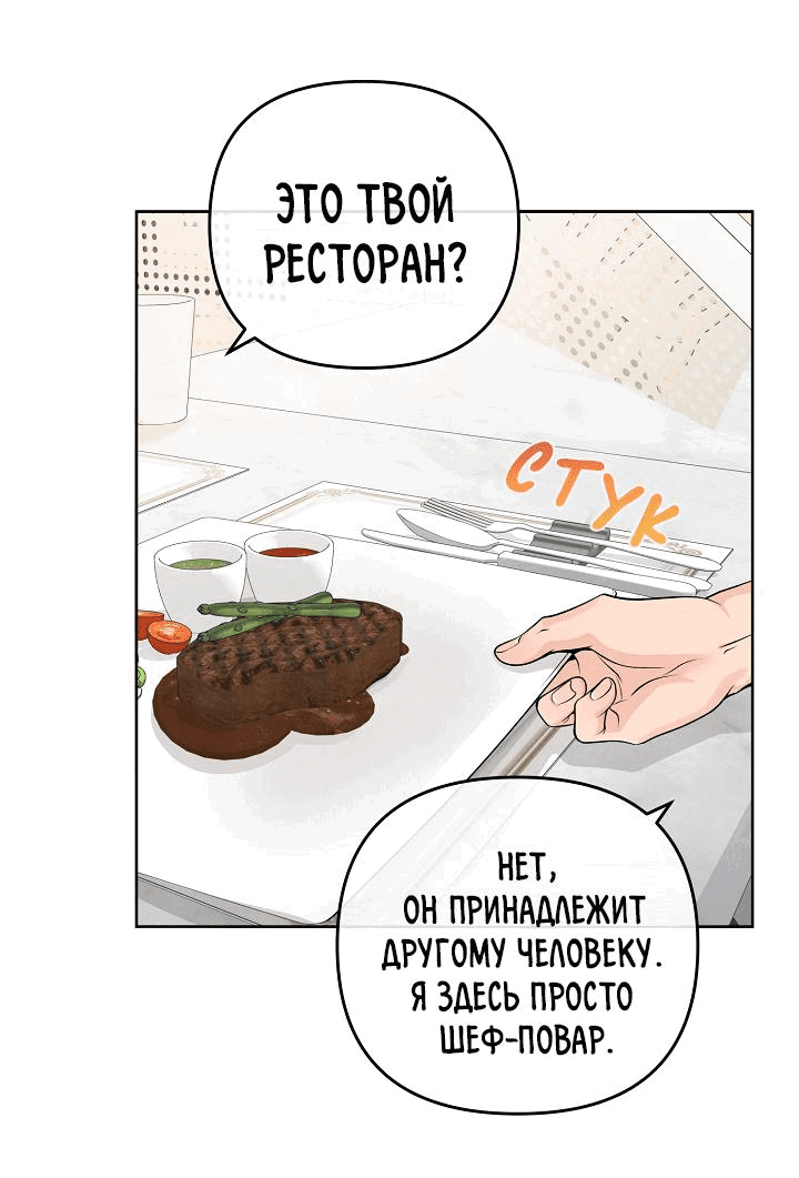 Манга Предпочтение молодого человека - Глава 2 Страница 35