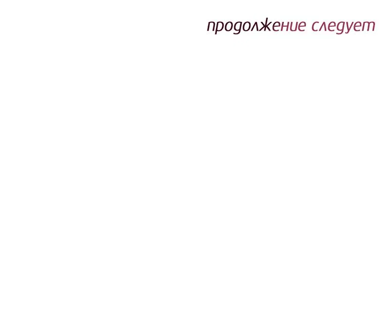 Манга Предпочтение молодого человека - Глава 2 Страница 48