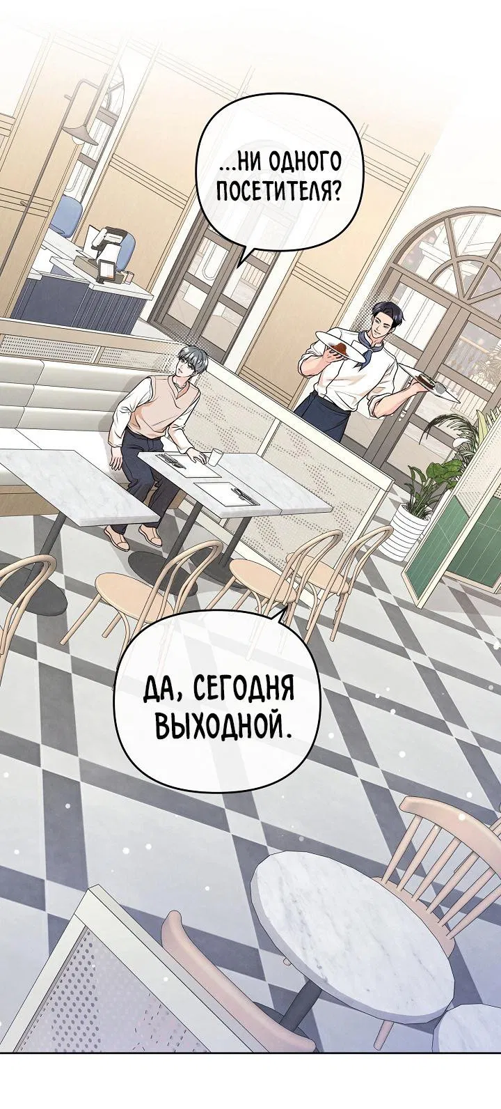 Манга Предпочтение молодого человека - Глава 2 Страница 34