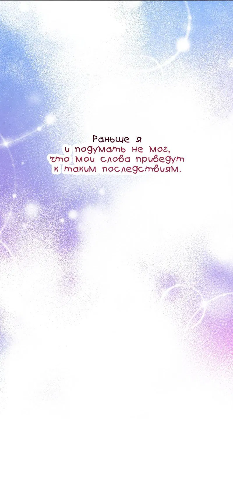Манга Предпочтение молодого человека - Глава 1 Страница 16