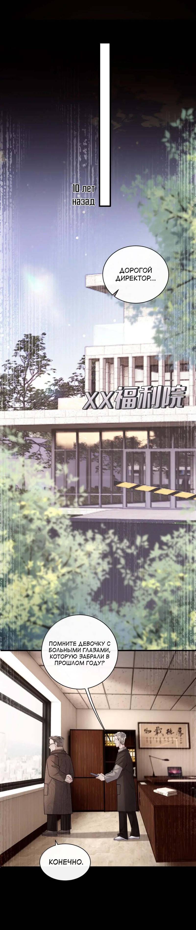 Манга Опасная любовница - Глава 41 Страница 1