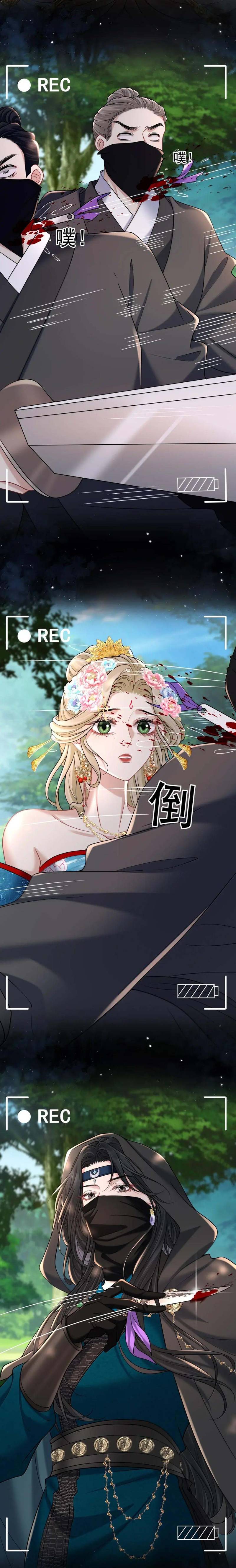 Манга Опасная любовница - Глава 43 Страница 7