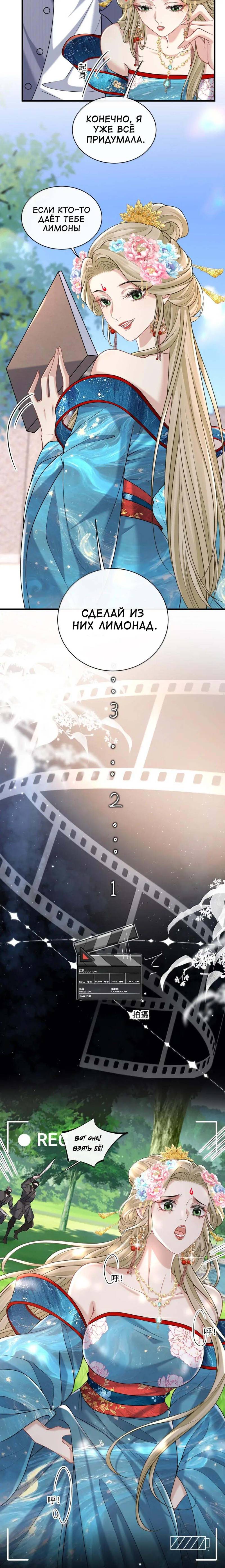 Манга Опасная любовница - Глава 43 Страница 5