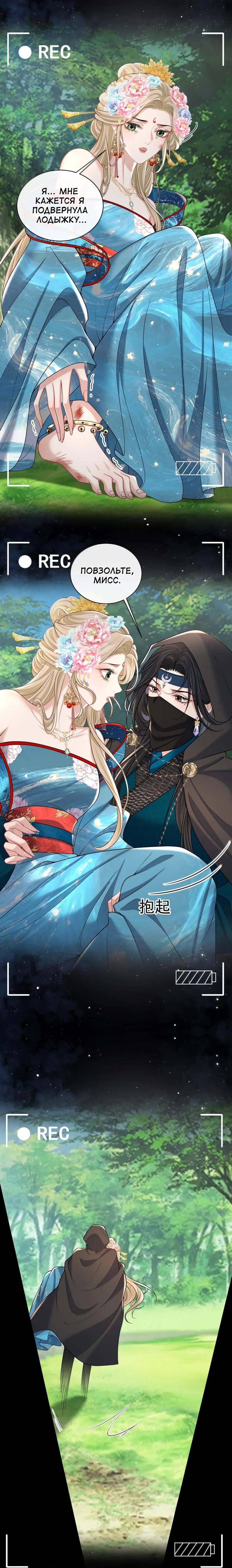 Манга Опасная любовница - Глава 43 Страница 10