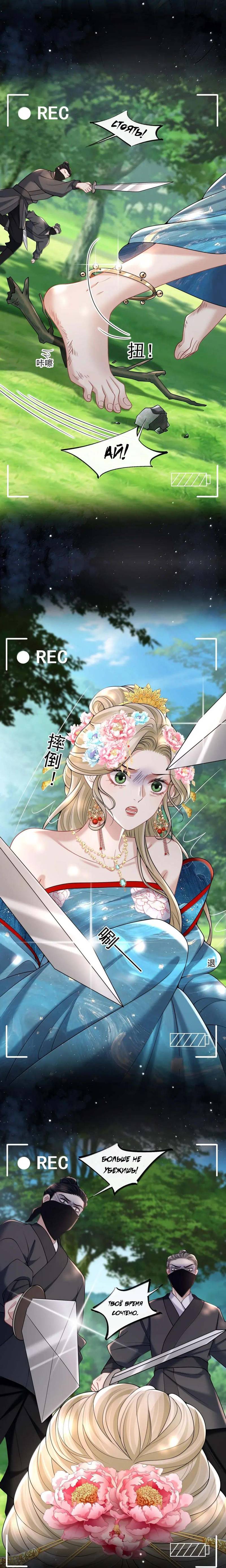 Манга Опасная любовница - Глава 43 Страница 6