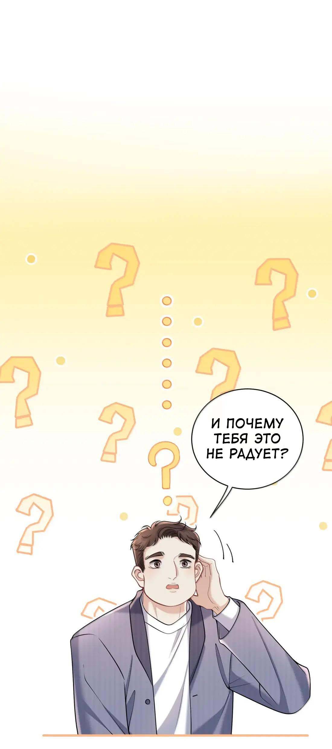 Манга Опасная любовница - Глава 43 Страница 1