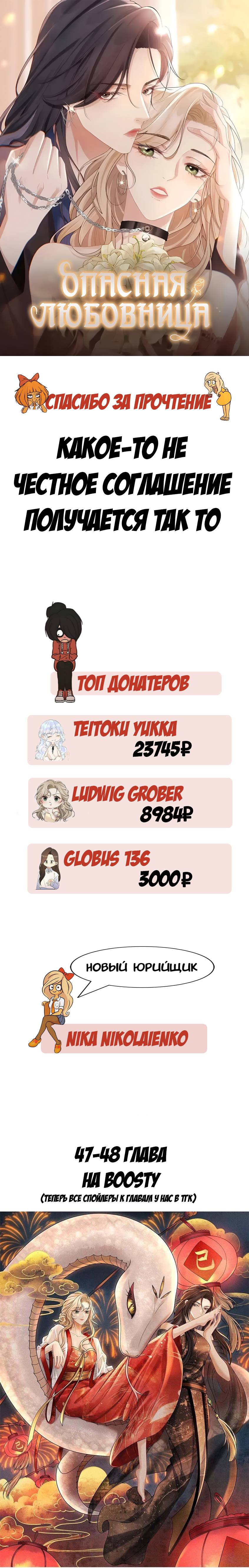 Манга Опасная любовница - Глава 46 Страница 15