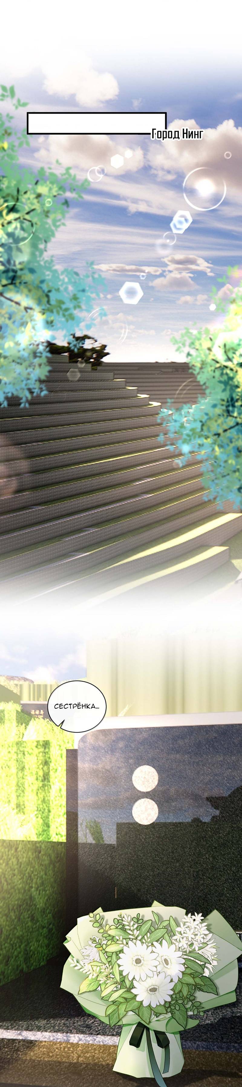 Манга Опасная любовница - Глава 50 Страница 1