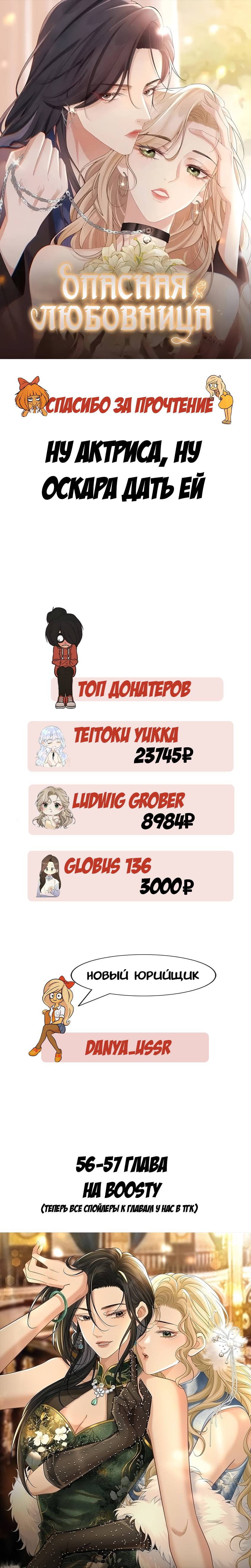 Манга Опасная любовница - Глава 55 Страница 15