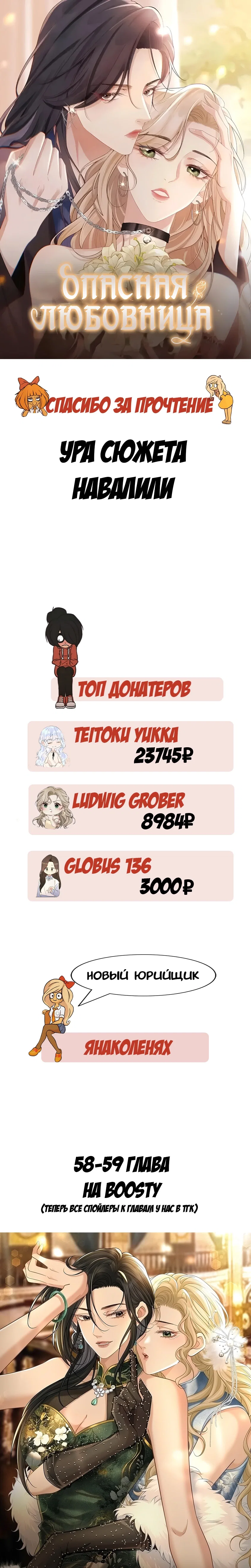 Манга Опасная любовница - Глава 57 Страница 15