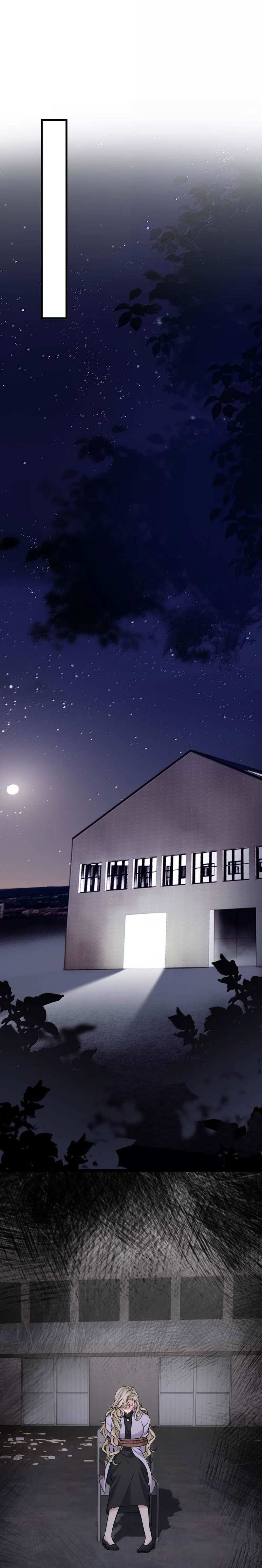 Манга Опасная любовница - Глава 65 Страница 1