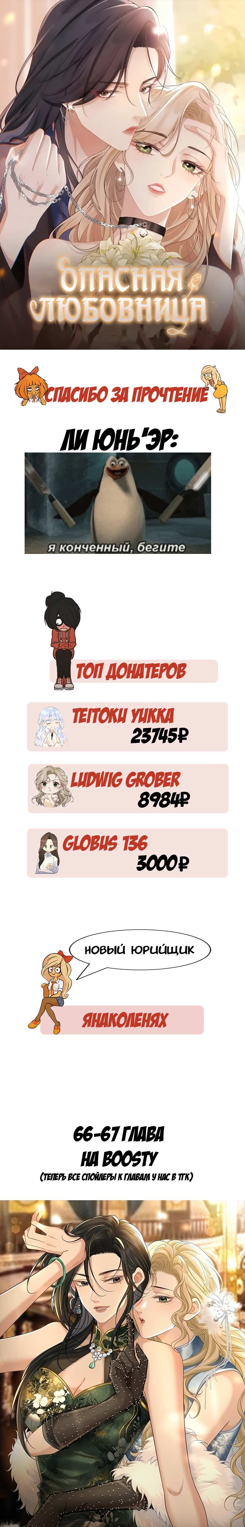 Манга Опасная любовница - Глава 65 Страница 15