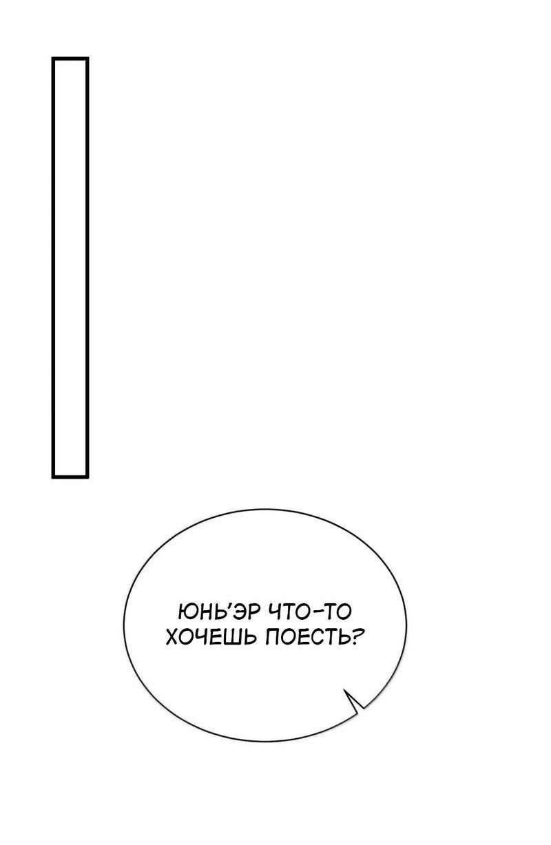 Манга Опасная любовница - Глава 32 Страница 22